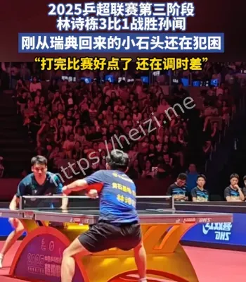 林诗栋