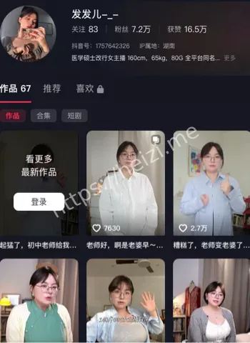 抖音发发儿