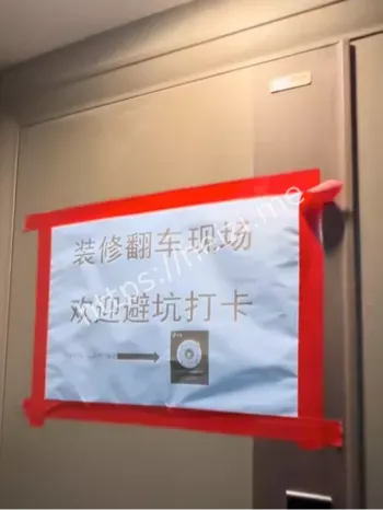 安徽阜阳刘女士装修翻车